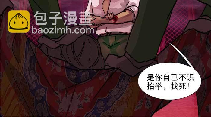 東鄰西廂 - 第六十一話 改變(1/3) - 4