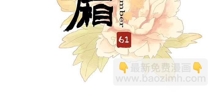 東鄰西廂 - 第六十一話 改變(1/3) - 3