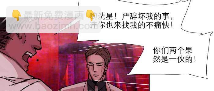 东邻西厢 - 第六十一话 改变(2/3) - 7