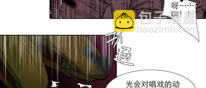 東鄰西廂 - 第六十一話 改變(2/3) - 7