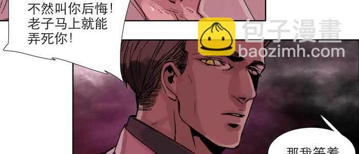 東鄰西廂 - 第六十一話 改變(2/3) - 2