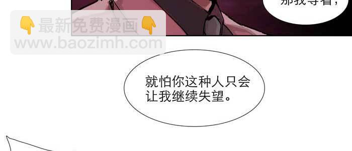 東鄰西廂 - 第六十一話 改變(2/3) - 3