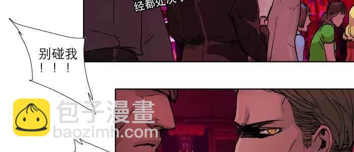 東鄰西廂 - 第六十一話 改變(2/3) - 6