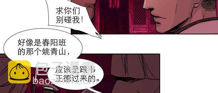 東鄰西廂 - 第六十一話 改變(2/3) - 7