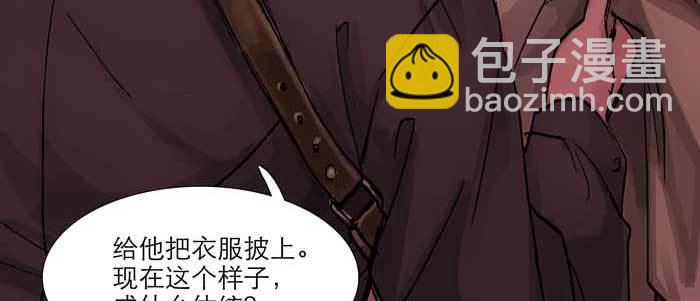 東鄰西廂 - 第六十一話 改變(2/3) - 7