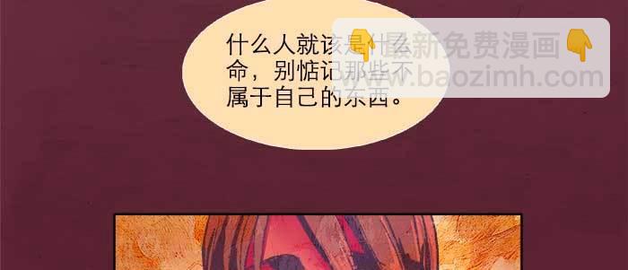 東鄰西廂 - 第六十一話 改變(1/3) - 1