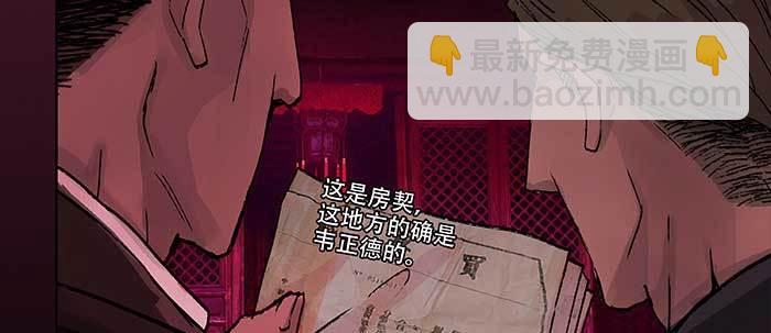東鄰西廂 - 第六十一話 改變(2/3) - 6