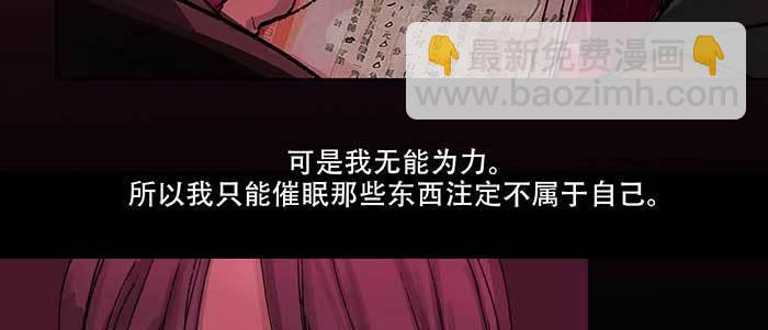 東鄰西廂 - 第六十一話 改變(2/3) - 7