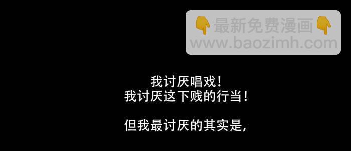 東鄰西廂 - 第六十一話 改變(2/3) - 1