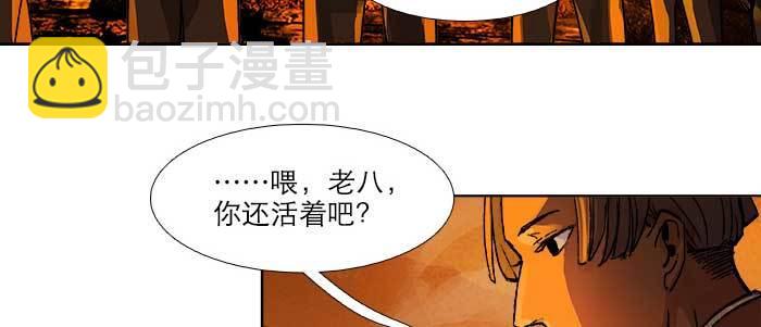 東鄰西廂 - 第六十三話 所謂兄弟(3/4) - 7