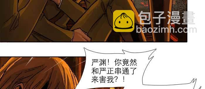 東鄰西廂 - 第六十三話 所謂兄弟(3/4) - 2