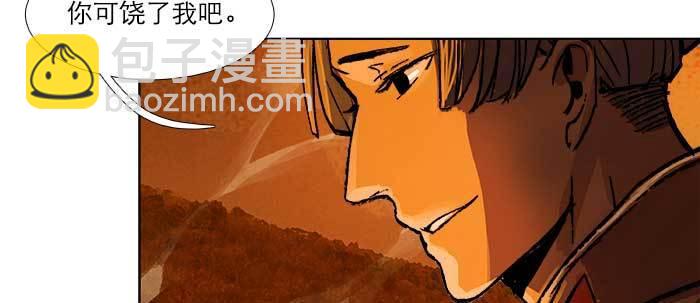 東鄰西廂 - 第六十三話 所謂兄弟(3/4) - 4