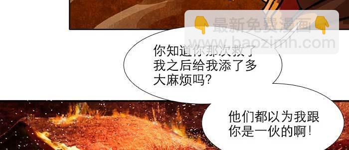 東鄰西廂 - 第六十三話 所謂兄弟(3/4) - 5