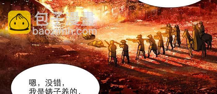 東鄰西廂 - 第六十三話 所謂兄弟(3/4) - 6