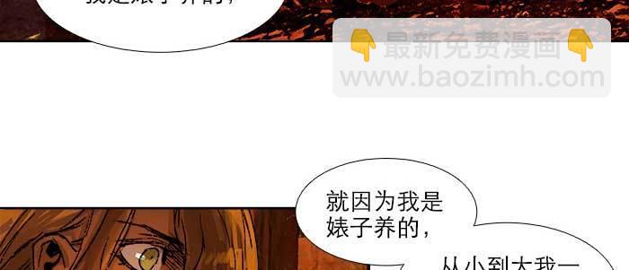 東鄰西廂 - 第六十三話 所謂兄弟(3/4) - 7