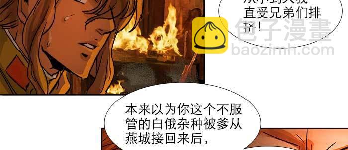 東鄰西廂 - 第六十三話 所謂兄弟(3/4) - 8