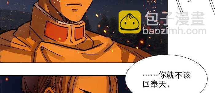 東鄰西廂 - 第六十三話 所謂兄弟(3/4) - 8