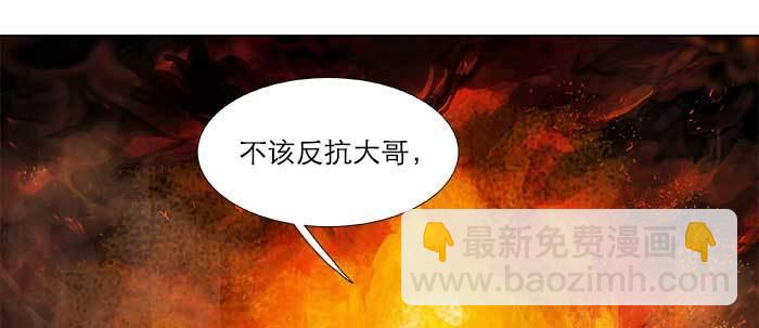 東鄰西廂 - 第六十三話 所謂兄弟(3/4) - 2