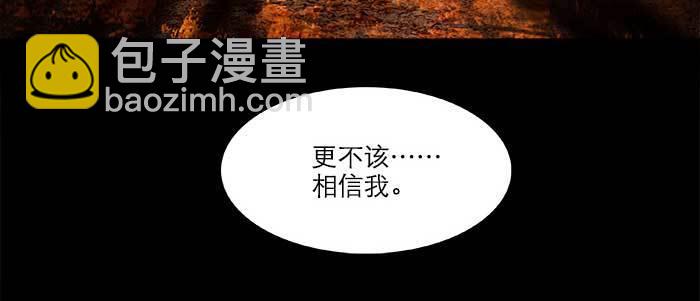 東鄰西廂 - 第六十三話 所謂兄弟(3/4) - 5