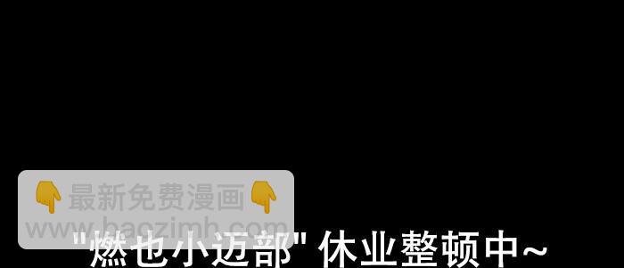 東鄰西廂 - 第六十三話 所謂兄弟(3/4) - 4