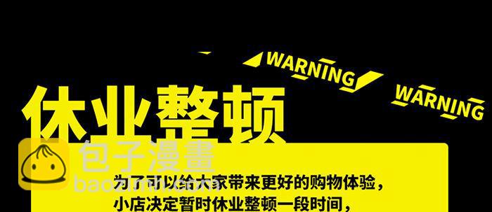 東鄰西廂 - 第六十三話 所謂兄弟(3/4) - 5