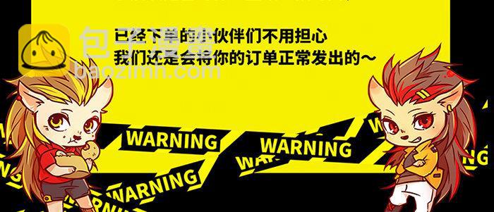 東鄰西廂 - 第六十三話 所謂兄弟(3/4) - 6