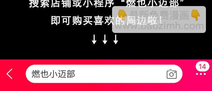 東鄰西廂 - 第六十三話 所謂兄弟(3/4) - 8