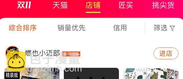 東鄰西廂 - 第六十三話 所謂兄弟(3/4) - 1