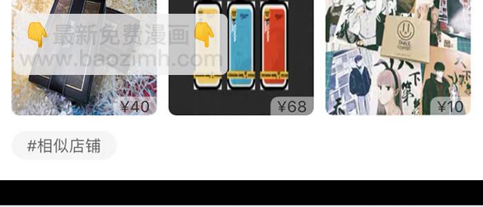 東鄰西廂 - 第六十三話 所謂兄弟(3/4) - 2