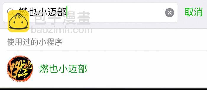 東鄰西廂 - 第六十三話 所謂兄弟(3/4) - 3