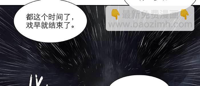 東鄰西廂 - 第六十三話 所謂兄弟(1/4) - 1