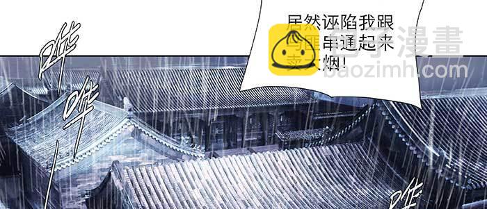 東鄰西廂 - 第六十三話 所謂兄弟(1/4) - 6