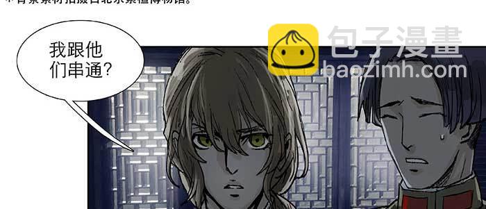 東鄰西廂 - 第六十三話 所謂兄弟(1/4) - 2