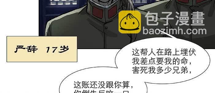 東鄰西廂 - 第六十三話 所謂兄弟(1/4) - 3