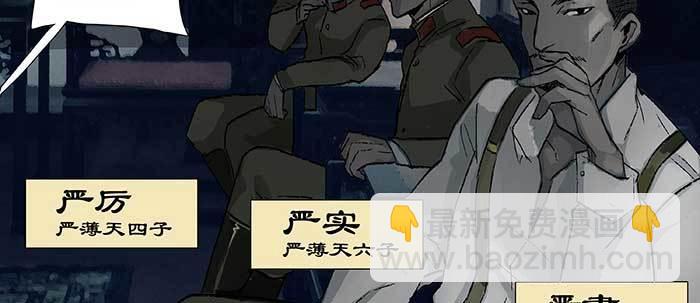 東鄰西廂 - 第六十三話 所謂兄弟(1/4) - 6