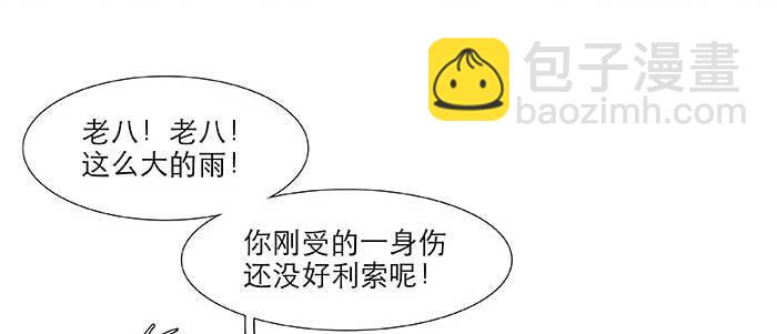 東鄰西廂 - 第六十三話 所謂兄弟(1/4) - 5