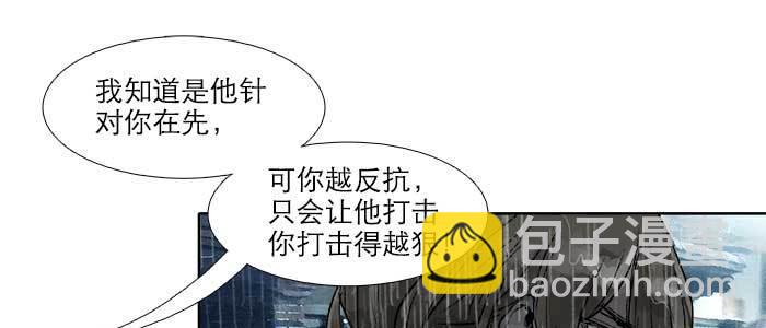 東鄰西廂 - 第六十三話 所謂兄弟(1/4) - 3