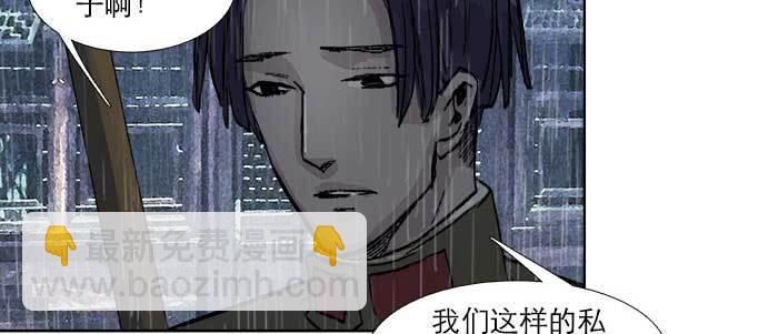 東鄰西廂 - 第六十三話 所謂兄弟(1/4) - 5