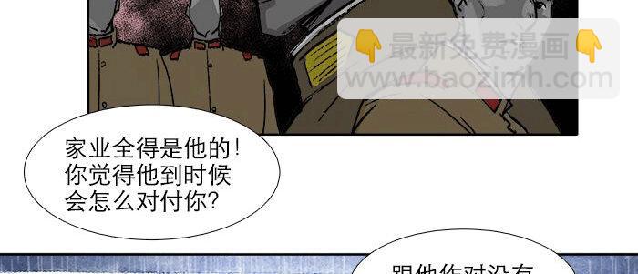 東鄰西廂 - 第六十三話 所謂兄弟(1/4) - 7