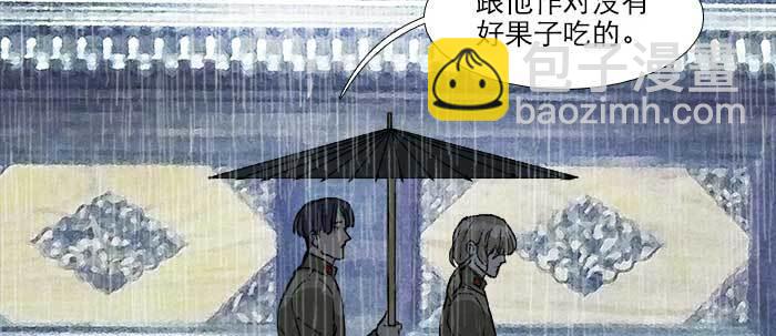 東鄰西廂 - 第六十三話 所謂兄弟(1/4) - 8