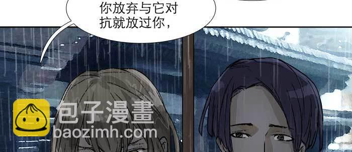 東鄰西廂 - 第六十三話 所謂兄弟(2/4) - 6