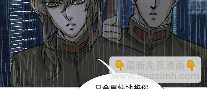 東鄰西廂 - 第六十三話 所謂兄弟(2/4) - 7