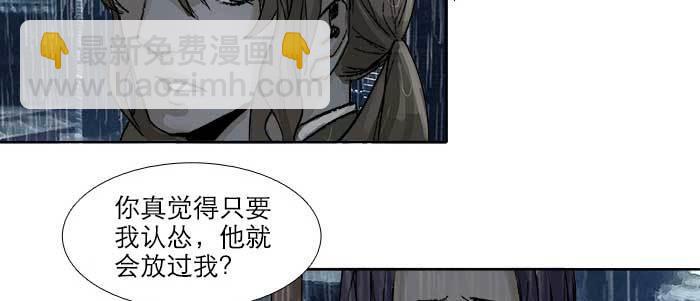 東鄰西廂 - 第六十三話 所謂兄弟(2/4) - 1