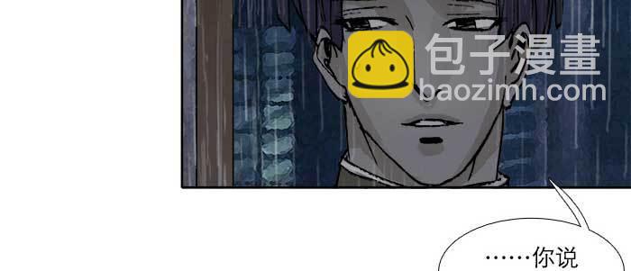 東鄰西廂 - 第六十三話 所謂兄弟(2/4) - 3