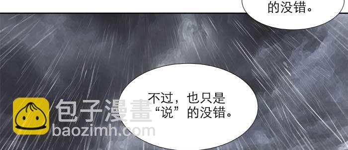 東鄰西廂 - 第六十三話 所謂兄弟(2/4) - 4