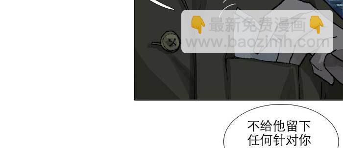 東鄰西廂 - 第六十三話 所謂兄弟(2/4) - 6