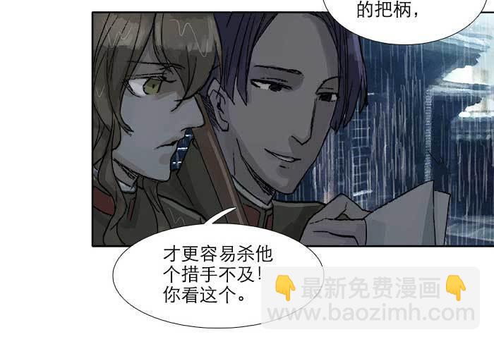 東鄰西廂 - 第六十三話 所謂兄弟(2/4) - 7