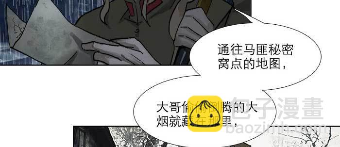 東鄰西廂 - 第六十三話 所謂兄弟(2/4) - 1