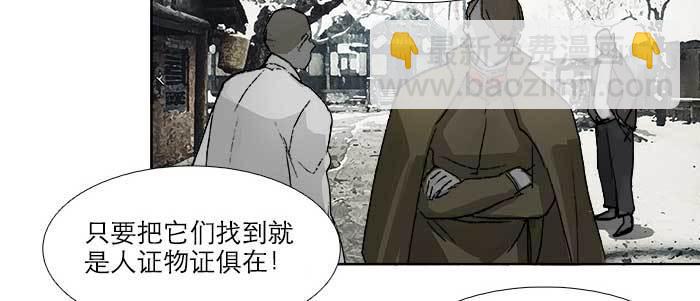 東鄰西廂 - 第六十三話 所謂兄弟(2/4) - 2