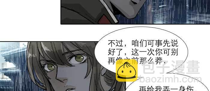 東鄰西廂 - 第六十三話 所謂兄弟(2/4) - 7